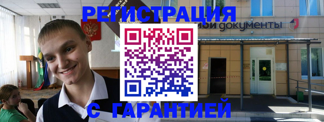 временная регистрация в квартире в Щиграх
