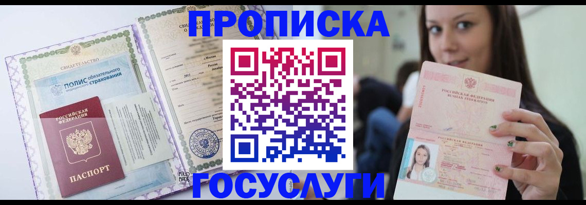 временная регистрация собственник в Щиграх